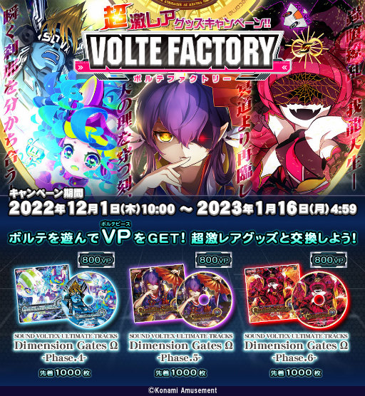  No.002Υͥ / SOUND VOLTEX EXCEED GEAROST館VOLTE FACTORYɤ򳫺