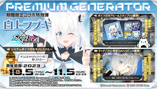 ۥ饤֤ե֥󤬡SOUND VOLTEX EXCEED GEARפȥܡBEMANIꥸʥڶʡ۰פΥССϿ