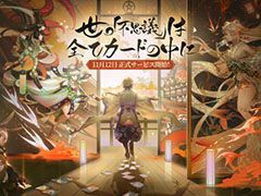 ��ɴ����ʹϿ���Ų������ɥХȥ���פ����������ӥ��������������ȡ����ޥ��ȤΥ���ܥ��٥�Ȥ�11��19���˳��뤹�뤳�Ȥ����餫��