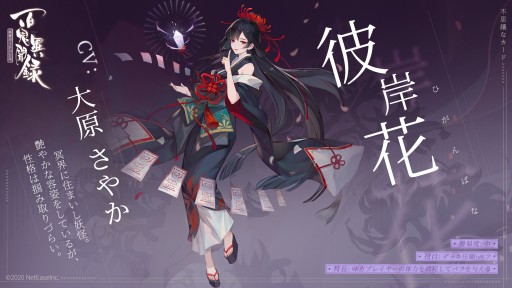 画像ギャラリー No.002のサムネイル画像 / 「百鬼異聞録」,最新アップデート“月夜の幻”が本日実装。新モード「幻境」が登場