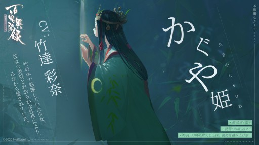 画像ギャラリー No.004のサムネイル画像 / 「百鬼異聞録」,最新アップデート“月夜の幻”が本日実装。新モード「幻境」が登場