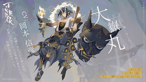 画像ギャラリー No.002のサムネイル画像 / 「百鬼異聞録」最新アップデート“蒼海の刀鳴”がリリース。新戦闘システム“霊呪”が登場