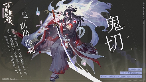 画像ギャラリー No.004のサムネイル画像 / 「百鬼異聞録」最新アップデート“蒼海の刀鳴”がリリース。新戦闘システム“霊呪”が登場