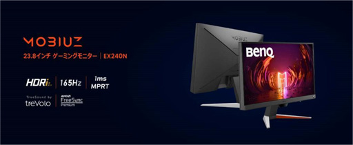 BenQ165HzFreeSyncбǹ3ߤ23.8եHDǥץ쥤ȯ