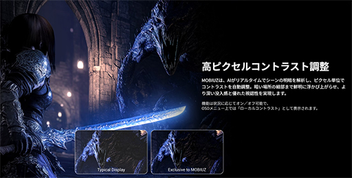 画像ギャラリー No.015のサムネイル画像 / 画質にこだわる有機ELディスプレイならBenQの「EX271UZ」が一押し。豊富な画質調整機能でゲームに合わせて映像を最適化【PR】