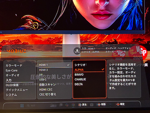画像ギャラリー No.018のサムネイル画像 / 画質にこだわる有機ELディスプレイならBenQの「EX271UZ」が一押し。豊富な画質調整機能でゲームに合わせて映像を最適化【PR】