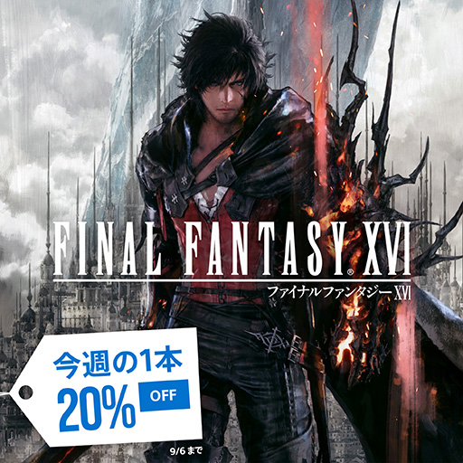  No.001Υͥ / FINAL FANTASY XVIפPS Store20󥪥դΥʤˡDigital Deluxe Edition⤪ʲʤо