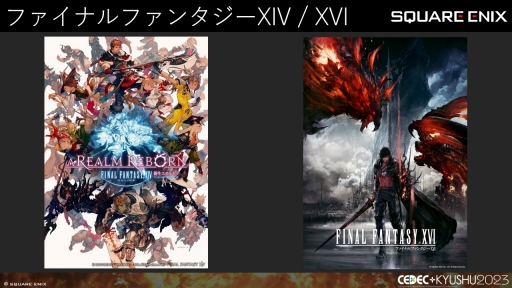 CEDECKYUSHUϡFINAL FANTASY XIVסFINAL FANTASY XVIפΥô롤2ȥ¹Գȯ줿θȻѤ줿ɵ