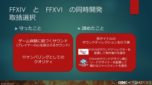 CEDECKYUSHUϡFINAL FANTASY XIVסFINAL FANTASY XVIפΥô롤2ȥ¹Գȯ줿θȻѤ줿ɵ