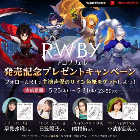 RWBYڤ2D󥲡RWBY եȯ䡣WayForwardȯåTVCM