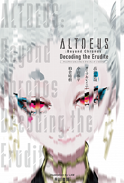 #003Υͥ/ALTDEUS: Beyond ChronosץΥ٥饤ʡALTDEUS:Beyond Chronos: Decoding the EruditeɤνƤ