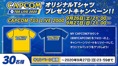 #014Υͥ/֥󥹥ϥ󥿡饤פμµץ쥤ͽꡣWebȡCAPCOM TGS LIVE 2020ɲþ