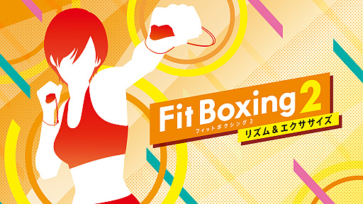 画像ギャラリー No.001のサムネイル画像 / 「Fit Boxing 2」とRIZAPがコラボした“おうちでボディメイクキャンペーン”がスタート