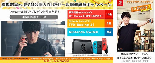 ���������꡼ No.002�Υ���ͥ������ / ��Fit Boxing 2�ס���ͥ�β���ή��������Ѥ�����TVCM������