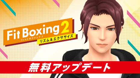 Fit Boxing 2ס󥹥ȥ饯ȥCV. ˡɤɲä̵åץǡȤۿڶʤɲä2ͭDLCо