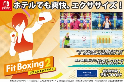 Fit Boxing 2פҼθǤ륵ӥ331첣INN ٻλؤǳϡץ쥼