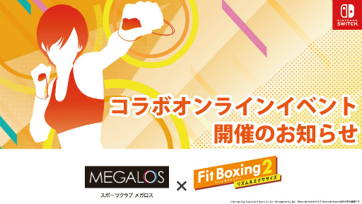 Fit Boxing 2סߥݡĥ֥֡ᥬ׶Ʊȯɽ