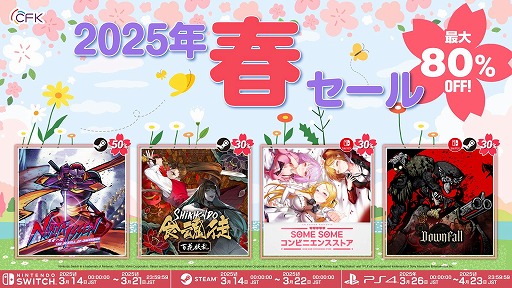 ���������꡼ No.001�Υ���ͥ������ / ��Ninja Issen��Ǧ�԰����ˡפ�ֿ����� ��ɴ��������פ��᤯�⥻������о졣CFK������80�󥪥դΥ��ץ�󥰥�����򳫻�