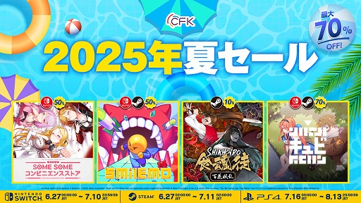 画像ギャラリー No.001のサムネイル画像 / 「Ninja Issen」「食魂徒 〜百花妖乱〜」「Smilemo」「クロノソード」などが最大70%オフに。CFK,サマーセールを実施中