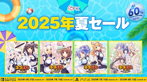 画像ギャラリー No.002のサムネイル画像 / 「Ninja Issen」「食魂徒 〜百花妖乱〜」「Smilemo」「クロノソード」などが最大70%オフに。CFK,サマーセールを実施中