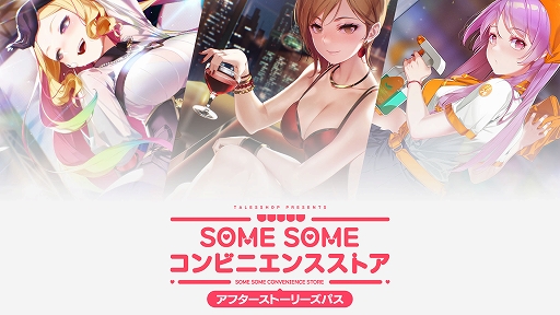 画像ギャラリー No.006のサムネイル画像 / 「Ninja Issen」「食魂徒 〜百花妖乱〜」「Smilemo」「クロノソード」などが最大70%オフに。CFK,サマーセールを実施中