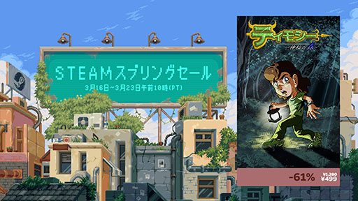 画像ギャラリー No.008のサムネイル画像 / Steam版「ティモシー -神秘の森-」,3月23日まで61%オフに