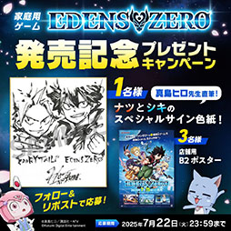 画像ギャラリー No.002のサムネイル画像 / 「EDENS ZERO」本日発売。原作ストーリーや個性豊かなキャラクターによるバトルを楽しめる3DアクションRPG
