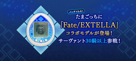 ꡼10ǯǰθʡFate/EXTELLA Celebration BOXפȯ䡣ޤäܥǥΡ֤Ƥäפ°