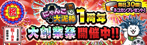 ���������꡼ No.001�Υ���ͥ������ / �֤ˤ����ť���פǡ��ۿ�1��ǯ��ǰ�������٥�Ȥ���������