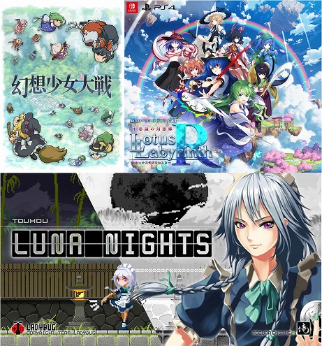 Projectץե󥲡Ρȸ۾ɤPlay,Doujin!˻ꡣTouhou Luna NightsɤSwitchۿ