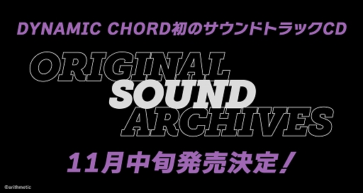 DYNAMIC CHORDץ꡼Ȥʤ륵ȥCDDYNAMIC CHORD ORIGINAL SOUND ARCHIVESɤ11ܤȯ