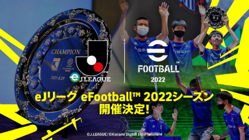 eʥ꡼ eFootball 2022פ򳫺ŷꡣ޶2000ߡ95饨ȥ꡼ա饤ͽ