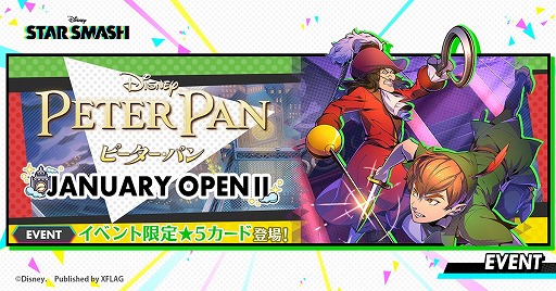 #001Υͥ/֥ޥåפǥԡѥ󤿤о줹륤٥ȡPETER PAN JANUARY OPENIIɤ