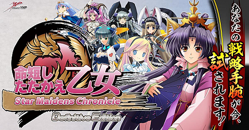 ���������꡼ No.001�Υ���ͥ������ / ��̿û���������������� Definitive Edition�פ�DMM GAMES PC������ե������ۿ�