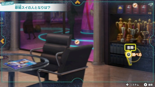 画像ギャラリー No.017のサムネイル画像 / Switch用新作アドベンチャー「バディミッションBOND」を紹介。2人組のバディで捜査と潜入を行い,さまざまな事件を解決しよう