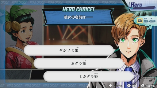 画像ギャラリー No.019のサムネイル画像 / Switch用新作アドベンチャー「バディミッションBOND」を紹介。2人組のバディで捜査と潜入を行い,さまざまな事件を解決しよう