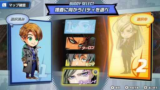 画像ギャラリー No.026のサムネイル画像 / Switch用新作アドベンチャー「バディミッションBOND」を紹介。2人組のバディで捜査と潜入を行い,さまざまな事件を解決しよう