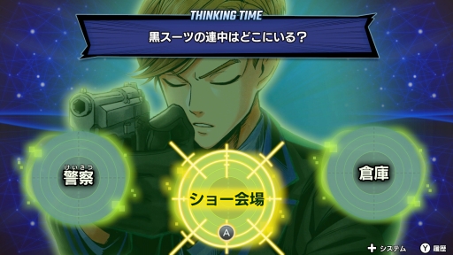 画像ギャラリー No.030のサムネイル画像 / Switch用新作アドベンチャー「バディミッションBOND」を紹介。2人組のバディで捜査と潜入を行い,さまざまな事件を解決しよう