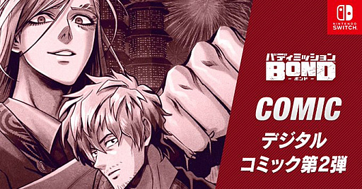 ���������꡼ No.001�Υ���ͥ������ / �֥Хǥ��ߥå���� BOND�ס�̡��ȡ�¼��ͺ���ˤ��ǥ����륳�ߥå���2�Ƥ�����