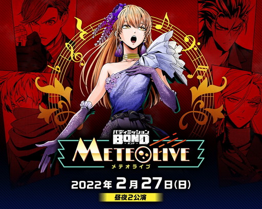 ���������꡼ No.001�Υ���ͥ������ / ADV�֥Хǥ��ߥå���� BOND�פΥ���饤���ۿ��饤�֥��٥�Ȥ�2��27���˳��š���İ����1��31�������䳫��