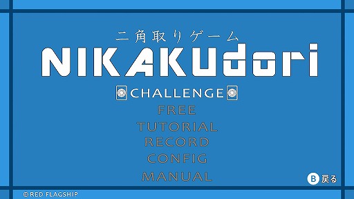 ���������꡼ No.001�Υ���ͥ������ / Switch / PS4�����ѥ��륲�������Ѽ�ꥲ���� NIKAKUdori�פ�DL���䤬11��5���˳���