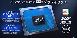 IntelΡPCGPUXe MAXפϡGPUȤζĴưǽǽ