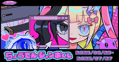 ���������꡼ No.004�Υ���ͥ������ / ��NEEDY GIRL OVERDOSE�פΥ���饤�󤯤�������ȯ�䡣���ĤƤ���3774.��ʤɡ��͵����դΥ��饹�Ȼ��Ѥ�������å����о�