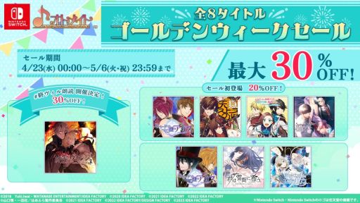 ���������꡼ No.001�Υ���ͥ������ / ��SympathyKiss�פ��ŷ�����ȥ饰�� -strayside-�פʤɡ����ȥᥤ�Ȥ�Switch�ѥ��եȤ��оݤˤ���GW������򳫺š�����30�󥪥�