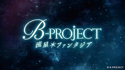 B-PROJECTפNintendo SwitchǥಽB-PROJECT ήե󥿥פϡС14ͤο˥ݥåȤƤƤ