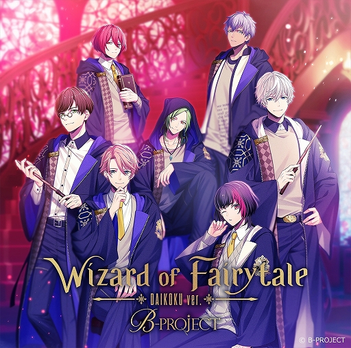 B-PROJECTסˡѳعˤWizard of FairytaleɤߥȤ