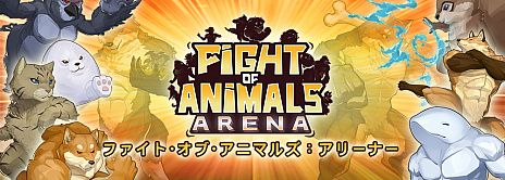 ޥåʸ䥤륫ƮFight of Animals: Arenaפ2020ǯ˥꡼Steamڡ