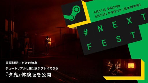 ХХۥ顼ͼפȯ819˷ꡣPCθǤ617곫ŤSteam Next FestǸ