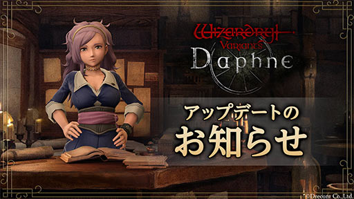  No.001Υͥ / Wizardry Variants DaphneסVer1.0.4åץǡȤ»ܡΤäĤƤޤԶʤɤ