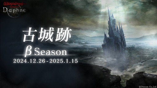 ���������꡼ No.001�Υ���ͥ������ / �ץ쥤�䡼�δ��Ԥ˥����Ѥ�������ȯ��Ω������������PC�Ǥ��о줷����Wizardry Variants Daphne�פγ�ȯ�Ԥ�ʹ��������ޤǤ�ƻ�Τ���ܻؤ���